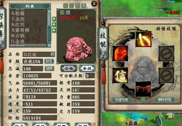 高分信土泥石怪