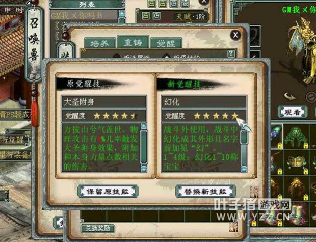 五星幻化有啥用?