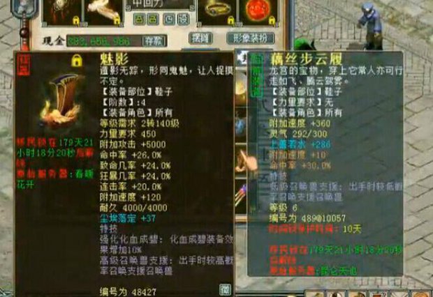 装备-4阶特技召唤兽支援力鞋子