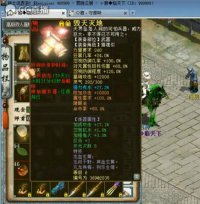 装备-6级狂暴男鬼破