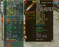 装备-6阶仙用情殇2