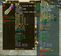 装备-6阶仙用爪子