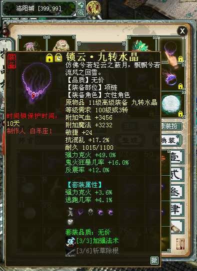 鬼火狂暴克项链