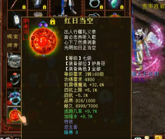 返生香护身符3000元