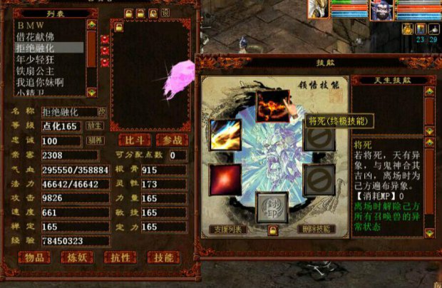 将死冰雪魔500元