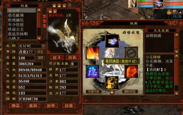 隐身吉人龙马1600元