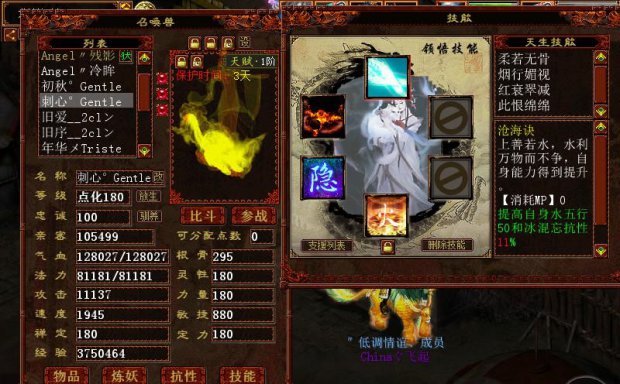 隐身小将死冥灵妃子