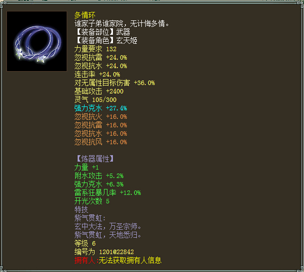 雷水克水雷暴双环