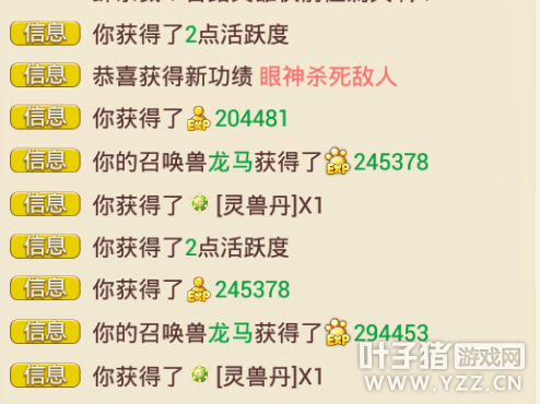 寻芳第一关奖励