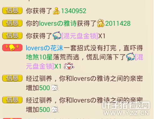 地煞10星奖励神兵