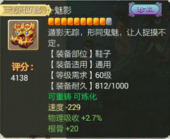 一阶的减速度的180鞋子