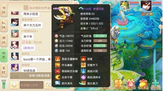 盘点大话近期最牛图