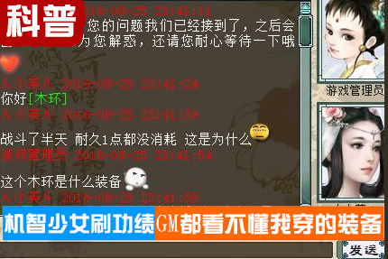 机智少女刷功绩 GM都看不懂我穿的装备 机智少女刷功绩 GM都看不懂我穿的装备