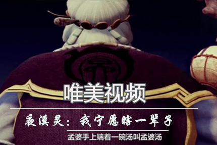 玩家配音夜溪灵之声 五百年漫长的等待 玩家配音夜溪灵之声 五百年漫长的等待