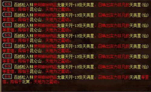 大话3系统记录