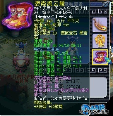 140晶清鞋子