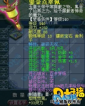 140