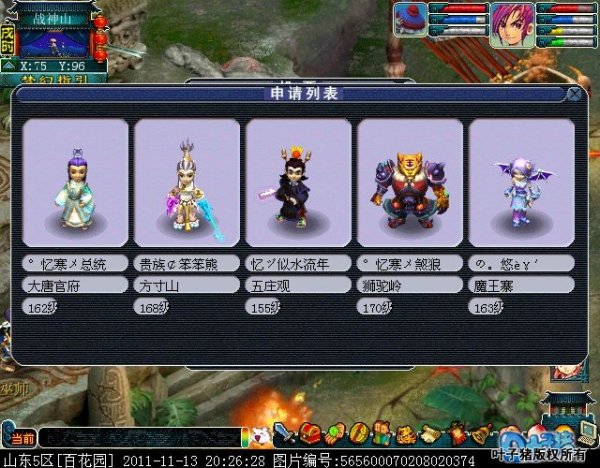 百花园