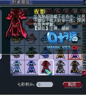 新锦衣