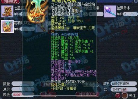 国子监精锐魔王