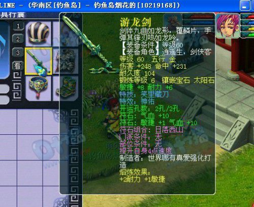 钓鱼岛精锐团队展示