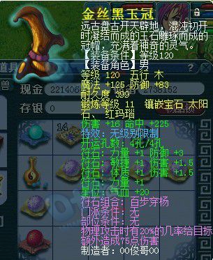 钓鱼岛精锐团队展示
