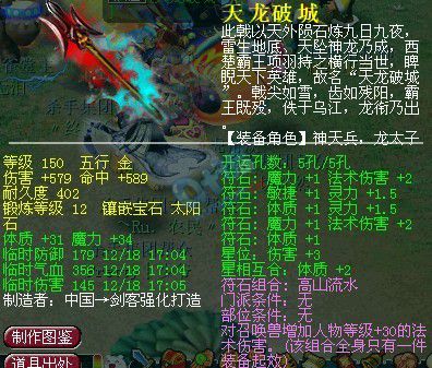 天元玩家展示 不磨变身套弱点鞋子真好用