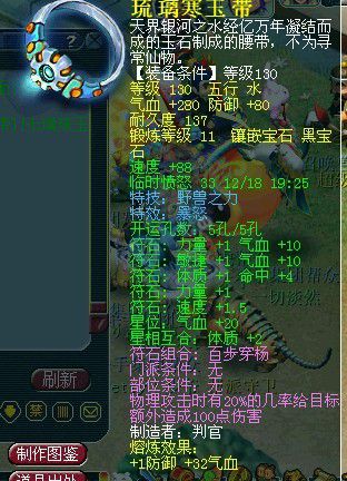 天元玩家展示 不磨变身套弱点鞋子真好用