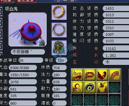天元玩家展示 不磨变身套弱点鞋子真好用