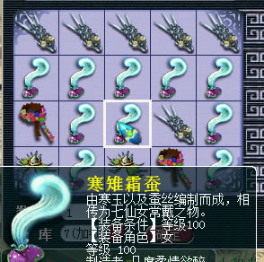 梦幻西游神威玩家为神器疯狂 直播鉴定六车装备