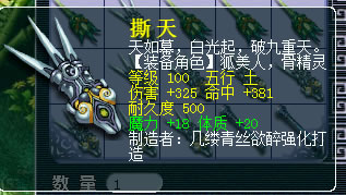 梦幻西游神威玩家为神器疯狂 直播鉴定六车装备