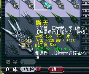梦幻西游神威玩家为神器疯狂 直播鉴定六车装备