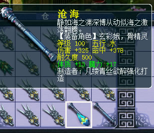 梦幻西游神威玩家为神器疯狂 直播鉴定六车装备