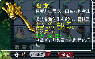 梦幻西游神威玩家为神器疯狂 直播鉴定六车装备