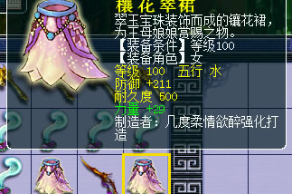 梦幻西游神威玩家为神器疯狂 直播鉴定六车装备