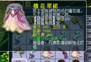 梦幻西游神威玩家为神器疯狂 直播鉴定六车装备