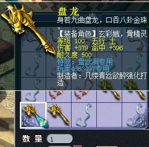 梦幻西游神威玩家为神器疯狂 直播鉴定六车装备