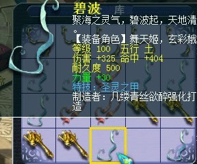梦幻西游神威玩家为神器疯狂 直播鉴定六车装备