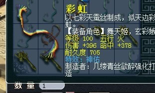 梦幻西游神威玩家为神器疯狂 直播鉴定六车装备