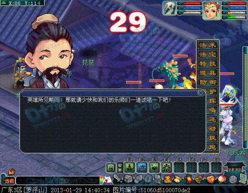 新春浮生乐测试