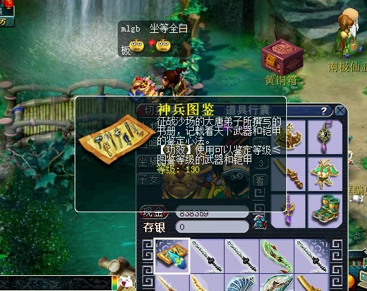 女神不要我 直播装备泄愤发现GM也不爱我