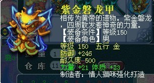 百花村威少单件帮战装备 我们眼中的极品