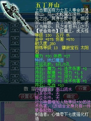 百花村威少单件帮战装备 我们眼中的极品
