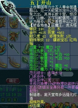 百花村威少单件帮战装备 我们眼中的极品