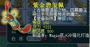 百花村威少单件帮战装备 我们眼中的极品