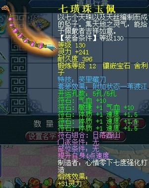 百花村威少单件帮战装备 我们眼中的极品