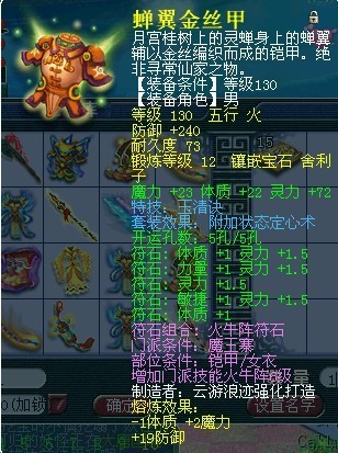 百花村威少单件帮战装备 我们眼中的极品