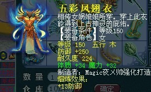 百花村威少单件帮战装备 我们眼中的极品