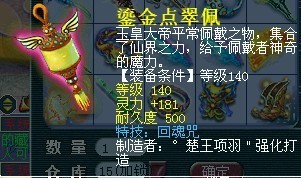 百花村威少单件帮战装备 我们眼中的极品