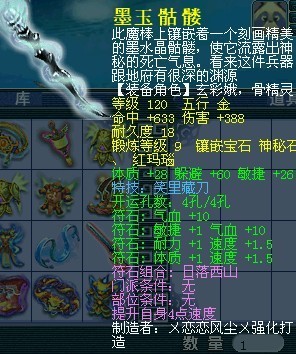 百花村威少单件帮战装备 我们眼中的极品